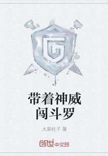 Enter Douluo with Divine Power