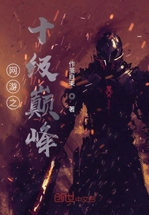 The Tenth Level of Online Games