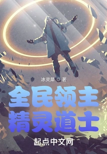 Lord of the Nation: Elf Taoist Priest