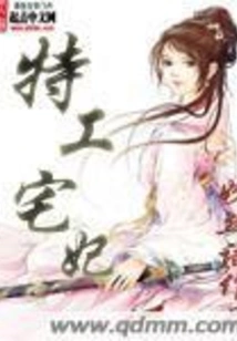 Secret Service Concubine