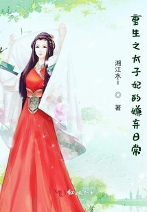 The Daily Dislike of the Reborn Princess