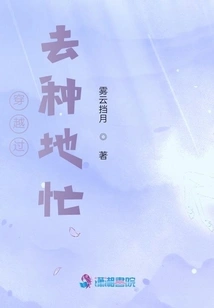 Traveling Back in Time and Being Busy Farming