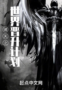 World of All Heavens Promotion Plan