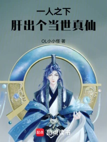 Under One Person: a True Immortal Emerges from the Liver!