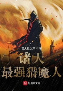 The Strongest Demon Hunter in the World