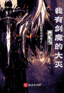 Konoha: I Have the Great Destruction of the Sword Demon