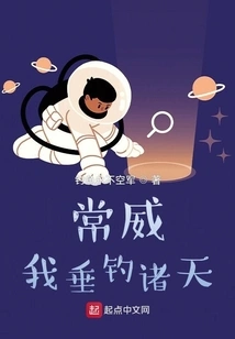 Chang Wei: I Fish in the Heavens