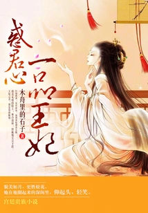 Confusing Your Heart, a First-grade Princess