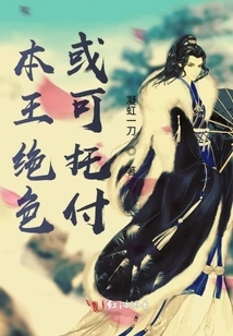 This King is Stunningly Beautiful or Can Be Trusted