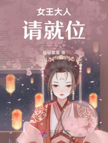 Your Majesty, Please Take Your Seat