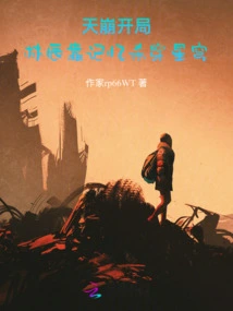 Skyfall Begins: Lin Chen Relies on Memory to Kill Through the Stars