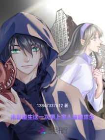 Rebirth at the End of the World. This Time, Take Your Family with You to Survive Alone