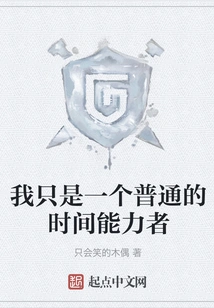 I'm Just an Ordinary Time User