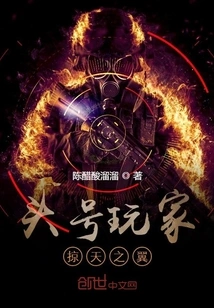 Ready Player One Wings