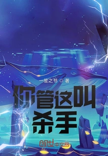 You Call This a Killer