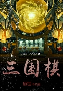 Three Kingdoms Chess