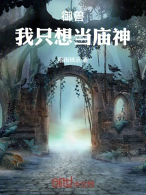 Beast Control: I Just Want to Be a Temple God