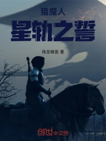 The Witcher: Starsworn