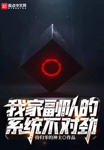 There's Something Wrong with My Deputy Team's System