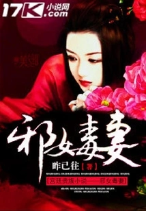 Evil Woman Poisonous Wife