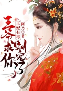 The Princess is Poisonous: My Lord, Please Stop Pampering Her!