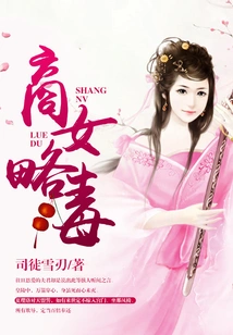 Business Woman is Slightly Poisonous