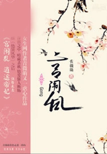 Chaos in the Palace: Imperial Concubine Xiaoyao