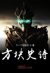 Minecraft Block Epic