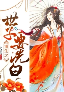 The Reborn Prince Wants to Clear His Name