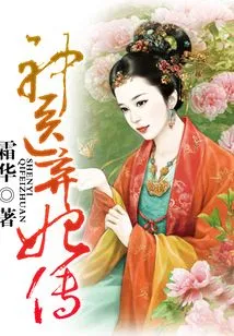 The Legend of the Miracle Doctor and His Abandoned Concubine