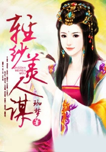 Qingsha Beauty Plan