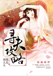 Guide to Finding a Husband