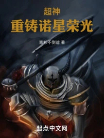 Super God: Recasting the Glory of Nuoxing