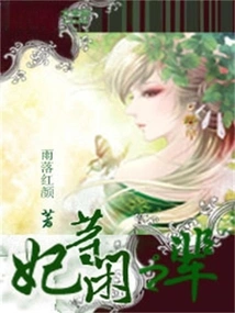 Concubine and Idle Generation