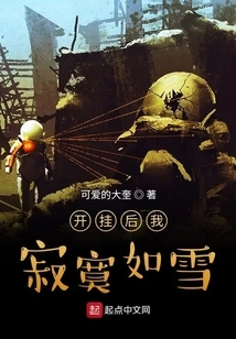 After Cheating, I Was as Lonely as Snow