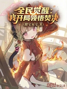 National Awakening: I Started to Understand Fen Jue