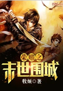 Apocalyptic Siege of Glory