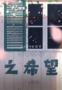 Hope of Survival in the Apocalypse