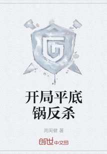 The Opening Pan Counterattack