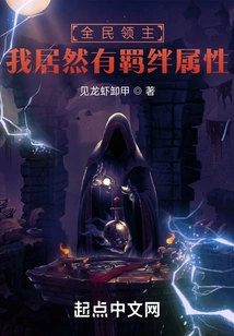 Lord of the Nation: I Actually Have the Bond Attribute