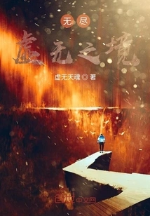 Journey into Nothingness