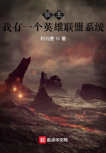 Lord: I Have a League of Legends System