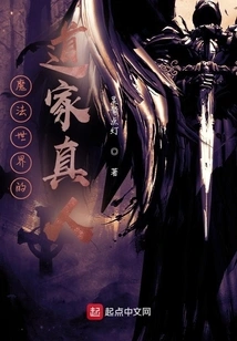 Taoist Real People in the Magical World