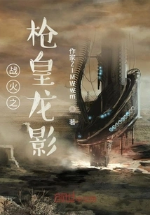 Gun of War Emperor Dragon Shadow