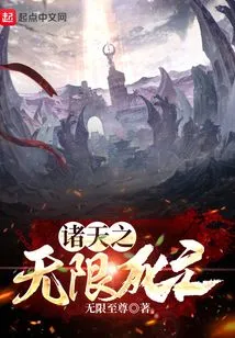 The Infinite Death of the Heavens