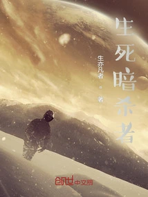 Life and Death Assassin