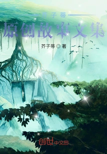 Anthology of Original Stories by Jiezidi