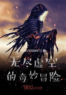 A Wonderful Adventure in the Endless Void