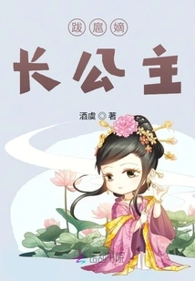 The Domineering Eldest Princess