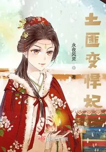 The Ruthless Bandits Conquer the City